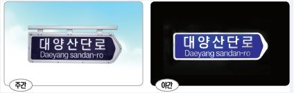 LED표지판